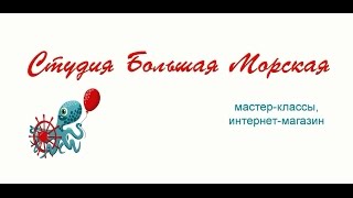 Как свалять маленькие валенки. Мастер-класс HD