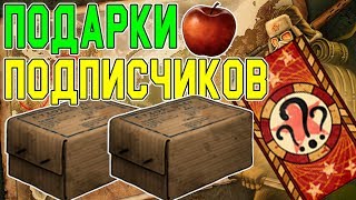 Опустошаю Свою Почту от Посылок - Day R Survival