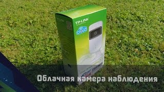 ⚠️ Облачное Видеонаблюдение? Легко! IP камера TP-LINK NC200