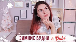 ГОТОВИМ ПОДАРКИ ДЛЯ ДЕТИШЕК ???? УЮТНЫЕ НОВОГОДНИЕ ПОКУПКИ