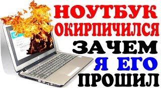 Как обновить BIOS ноутбука HP 250 G3