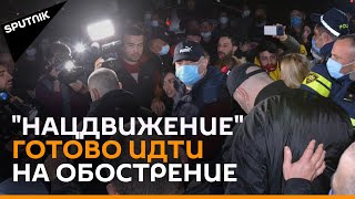Кризис в Грузии: ЕНД требует свободы для Саакашвили и новых выборов