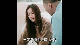 死不能解決問題 暴力也不能 #黃金歲月 #Shorts