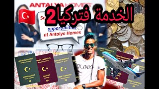 Work in turkey (??الخدمة فتركيا??) قبل ماتفكر تجي لتركيا ادخل شاهد هاد الفيديو ، (معلومات عن الع
