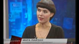 «Без цензуры» 18 октября (N 770) 2