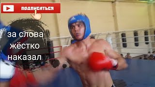УЗБЕК ЗА СЛОВА ЖЕСТКО НАКАЗАЛ
