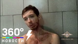 Допрос задержанного за тройное убийство в Москве