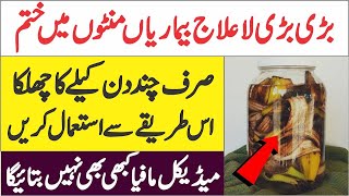 Banana Peel Health Benefits | Kailay Kay Chilkay Ka Fawaid | Health Tips | AR Videos