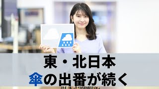 お天気キャスター解説 9月27日(日)の天気