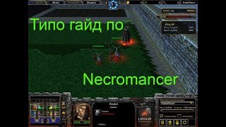 Legion TD x10 OZGame Edition - гайд по Necromancer