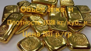 Золото мира