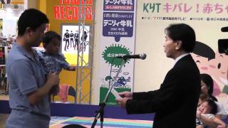 ルイ　ハイハイ選手権　表彰式　デーリィ牛乳　KYT