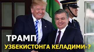 ТРАПМ КЕЛИШИ-ХИТОЙГА УЗБЕКЛАР ЁРДАМ БЕРИШИ