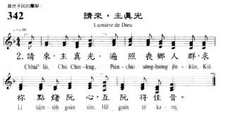 新聖詩 - 342首 - 請來主真光
