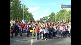 Тольятти отметил 281-й день рождения