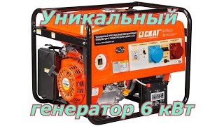 Трехфазный генератор 6 кВт + однофазный 6 кВт в одном корпусе
