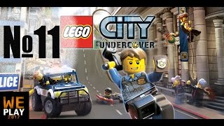 LEGO City Undercover прохождение №11 Чейз Маккейн КОСМОНАВТ 1920x1080 60fps
