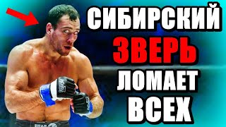 Самый ОПАСНЫЙ Русский ХИЩНИК в ММА 20 побед подряд - Алексей Кунченко
