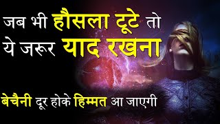 Best Motivational Video in Hindi | Super Inspirational Speech for Success in Study, Business & Life