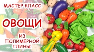 Детские развивающие... ОВОЩИ! ► Совместно с Ириной Соковых ►  Анна Оськина