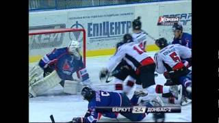 Донбасс - Титан и Беркут - Донбасс-2 (06.03.2012)