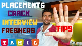 5 Tips to crack any interview (freshers) | Tamil