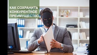 InfoWatch Traffic Monitor – Как сохранить свое конкурентное преимущество от злоумышленников?