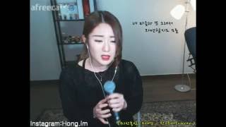 BJ한홍임 태연   만약에cover
