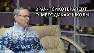 Отзыв Психотерапевта О Методиках Школы. Доктор #Пантин