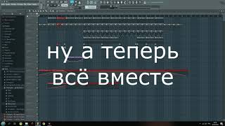 LITTLE BIG. МИНУС В СТИЛЕ LITTLE BIG