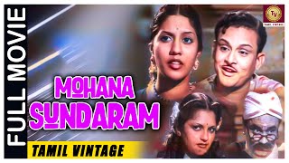 Mohana Sundaram - 1951 l Super Hit Classic Tamil Full Movie l T. R. Mahalingam , B. R. Panthulu