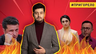 Мендель у Дроздова. Плебеи деклассировали Зеленского и компанию – #178 Пригорело
