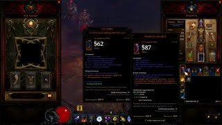 Diablo III Завоевание "Сверхчеловек" 5 сезон