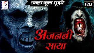 Ajnabi Saaya - அந்நியன் நிழல் - Horror Movie | Full Hindi Movie | Shakti Kapoor, Sheeba, Jay Mathur