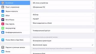iOS 12: Правовые документы: лицензия