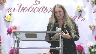 Наталья Зуева "Любовь - её имя" часть 1. 30.11.2019