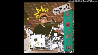 So!YoON(소윤) &SUMIN(수민)-날 괴롭혀줘 + 못한 게 아니고