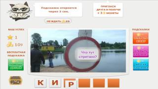 Игра телепат ответы на игру телепат 1 уровень
