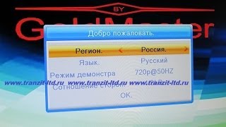 Gold Master T 707 HD