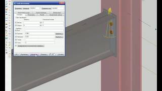 Tekla Structures - Создание простого параметрического пользовательского узла