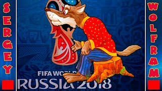 Ура))) Чемпионата мира по футболу FIFA 2018 в России™