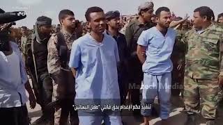 Two men publicly executed in Yemen