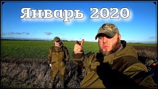 Январь 2020. "Зимний" КОП и НАХОДКИ на распаханном поле с металлоискателем Эквинокс 800.