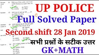 UP POLICE SOLVED PAPER 28 JAN 2019