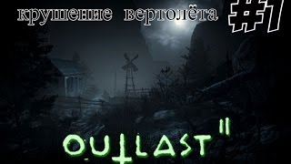 деревня Аризон - прохождение Outlast 2  #1