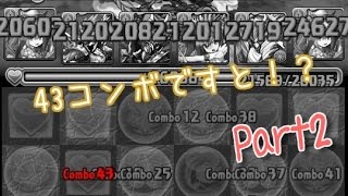 【パズドラ】チート　裏ワザ（脱獄不要）　Part2　超絶メタドラ攻略