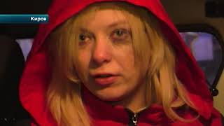 В Кирове задержали «Красную шапочку» с кучей презервативов в сумочке