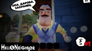 ЧТО СКРЫВАЕТ МОЙ СОСЕД!? [HELLO NEIGHBOR ВОЗВРАЩЕНИЕ]