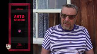 Девятов А.П. "Небополитика и долголетие" Алтай. 09-06-2021