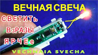 ВЕЧНАЯ СВЕЧКА не вздумай выбросить ЗУБНУЮ ЩЕТКУ! Генадий Лайфхаков плохого не посоветует.